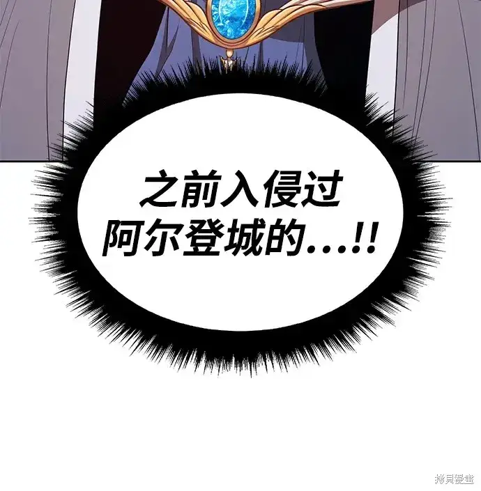 漫画《99强化木棍》第76话第221张图