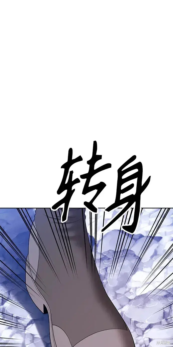 漫画《99强化木棍》第76话第223张图
