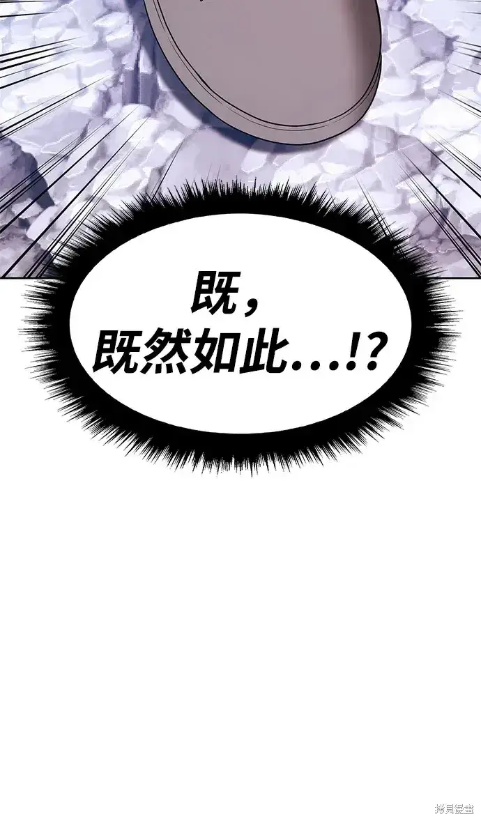 漫画《99强化木棍》第76话第224张图