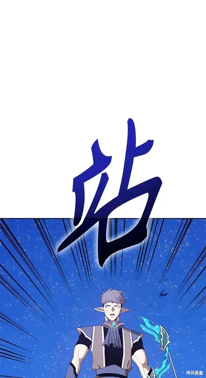 漫画《99强化木棍》第76话第226张图