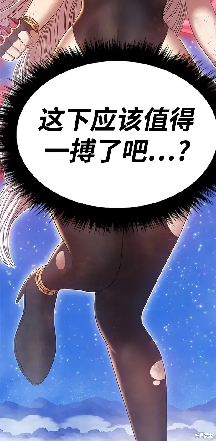 漫画《99强化木棍》第76话第238张图