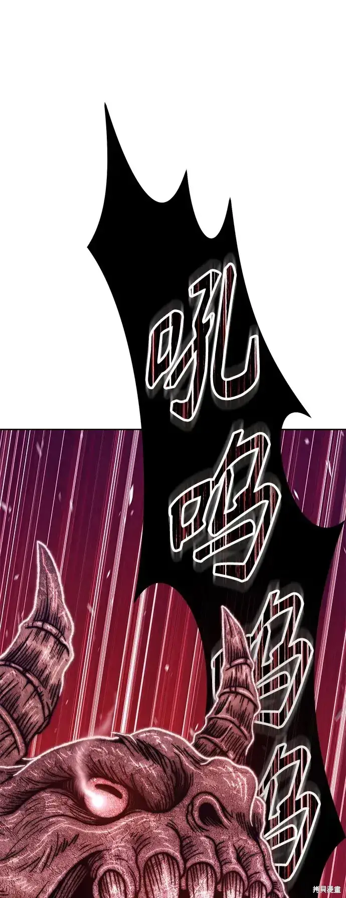 漫画《99强化木棍》第76话第24张图