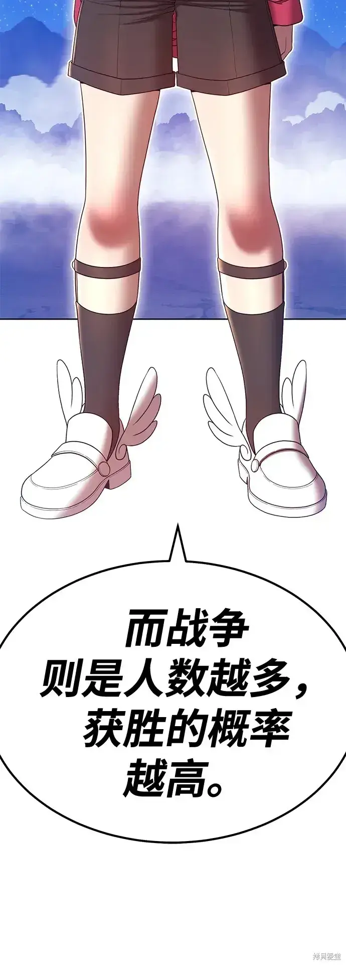 漫画《99强化木棍》第76话第242张图