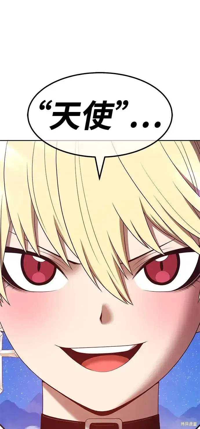 漫画《99强化木棍》第76话第247张图