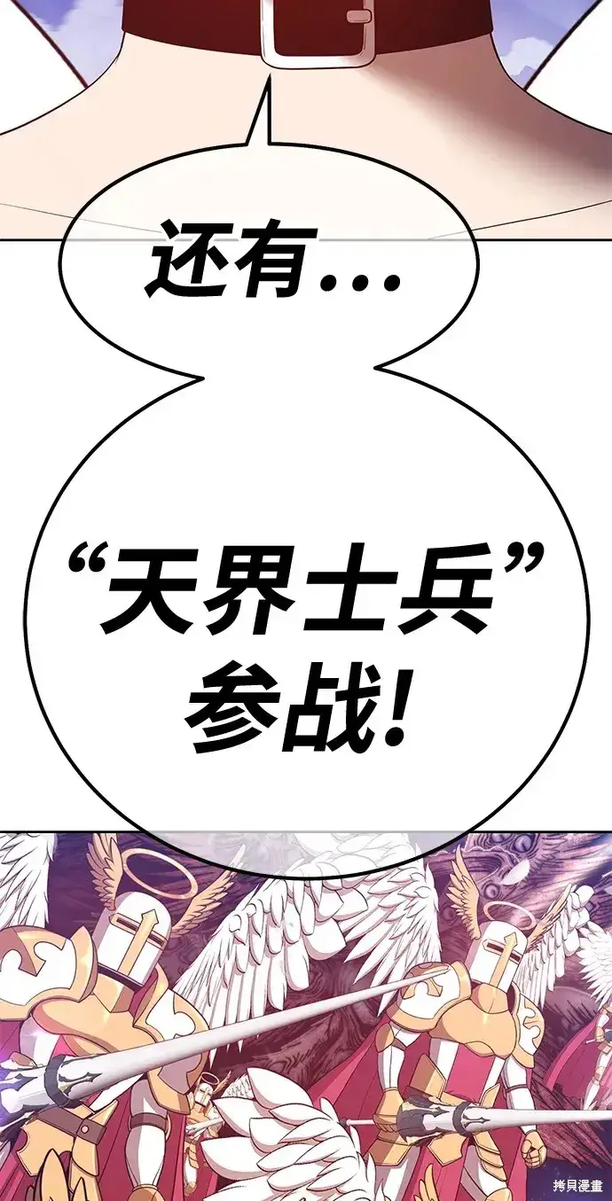 漫画《99强化木棍》第76话第248张图