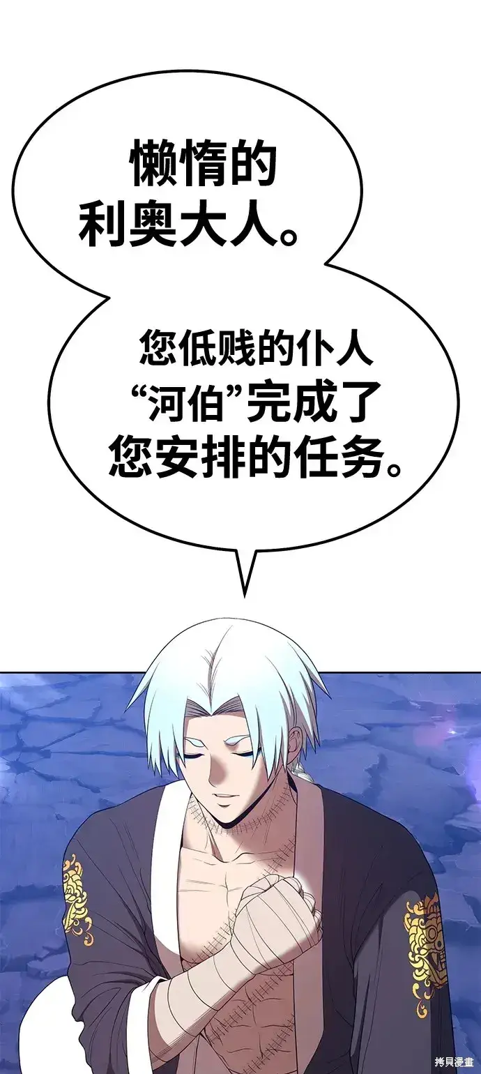 漫画《99强化木棍》第76话第251张图