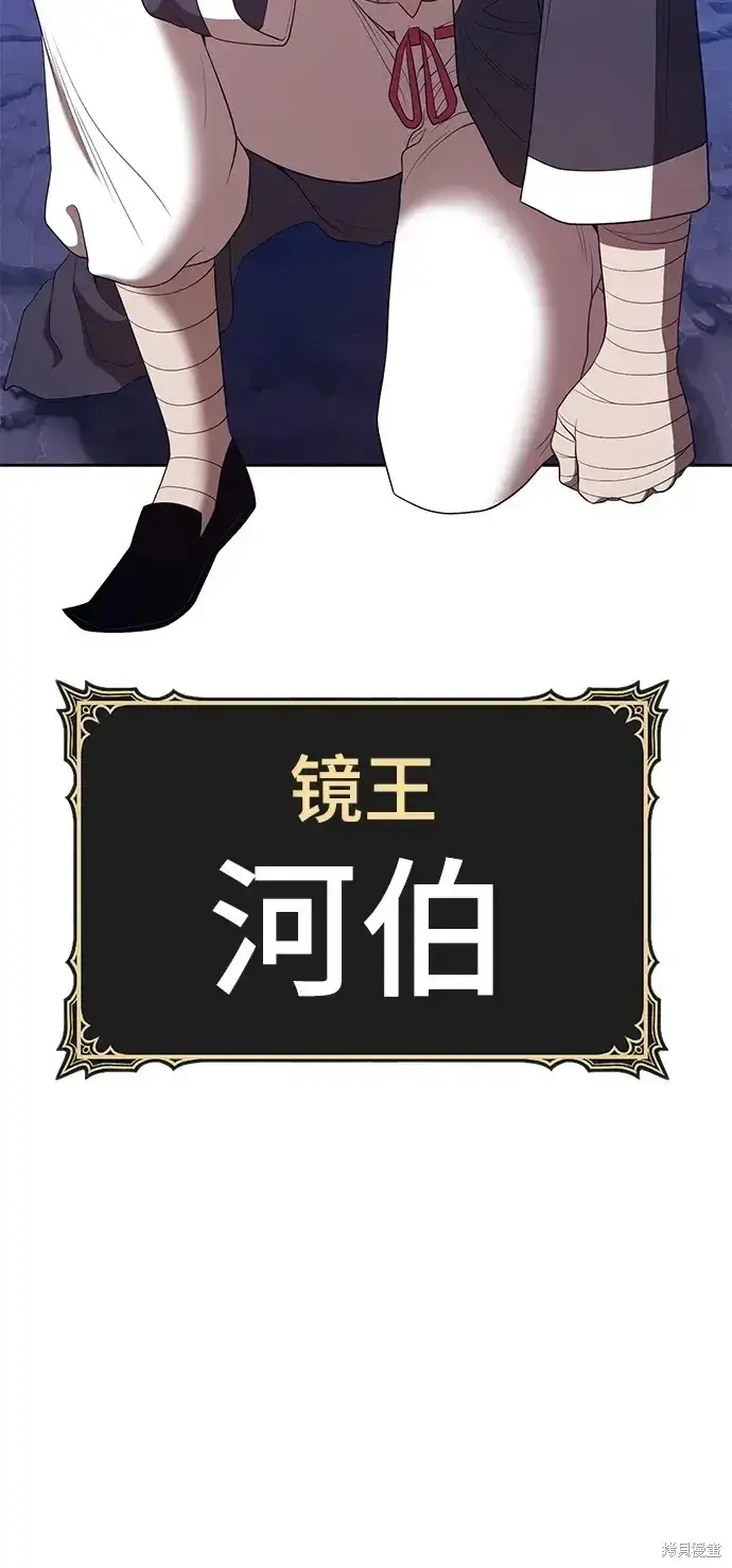 漫画《99强化木棍》第76话第252张图