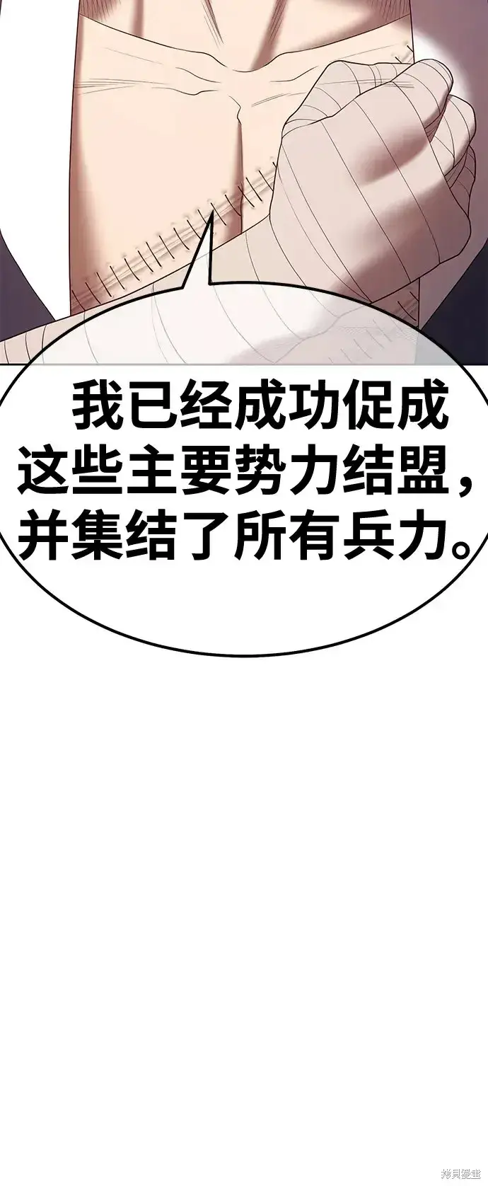漫画《99强化木棍》第76话第254张图