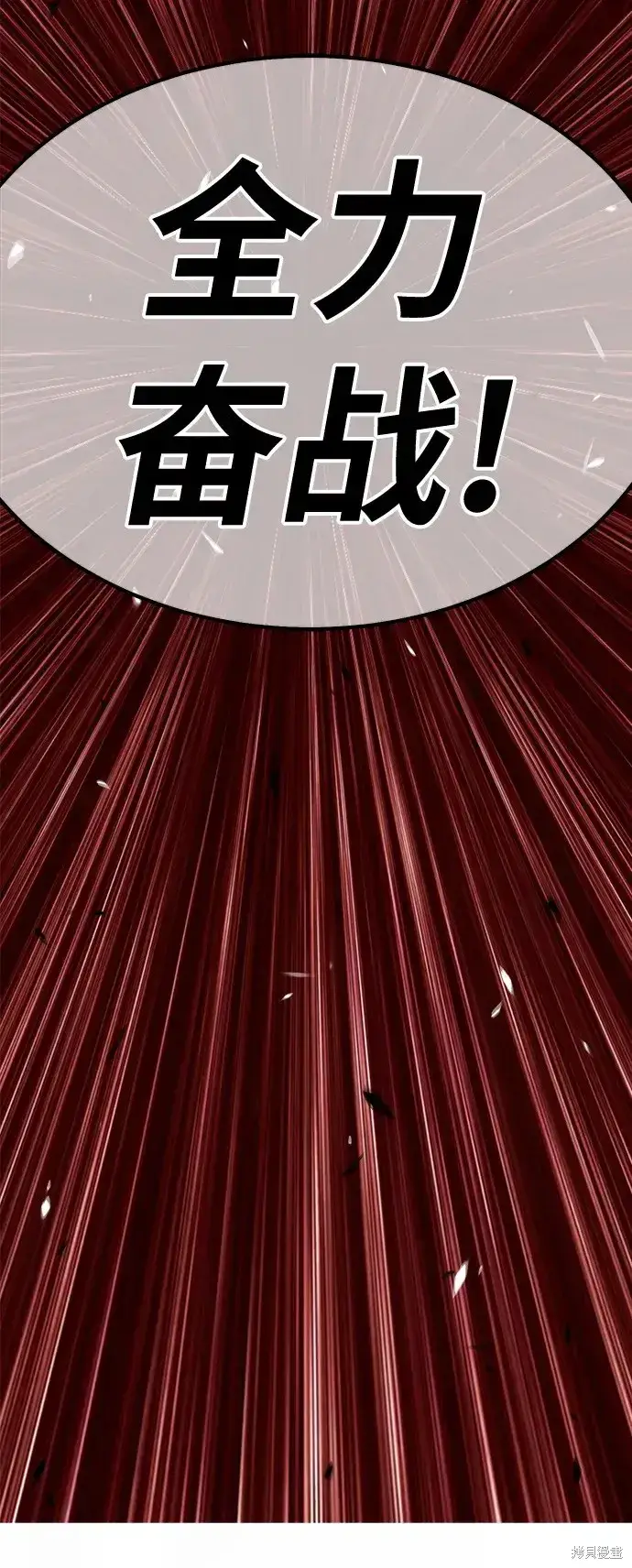 漫画《99强化木棍》第76话第260张图