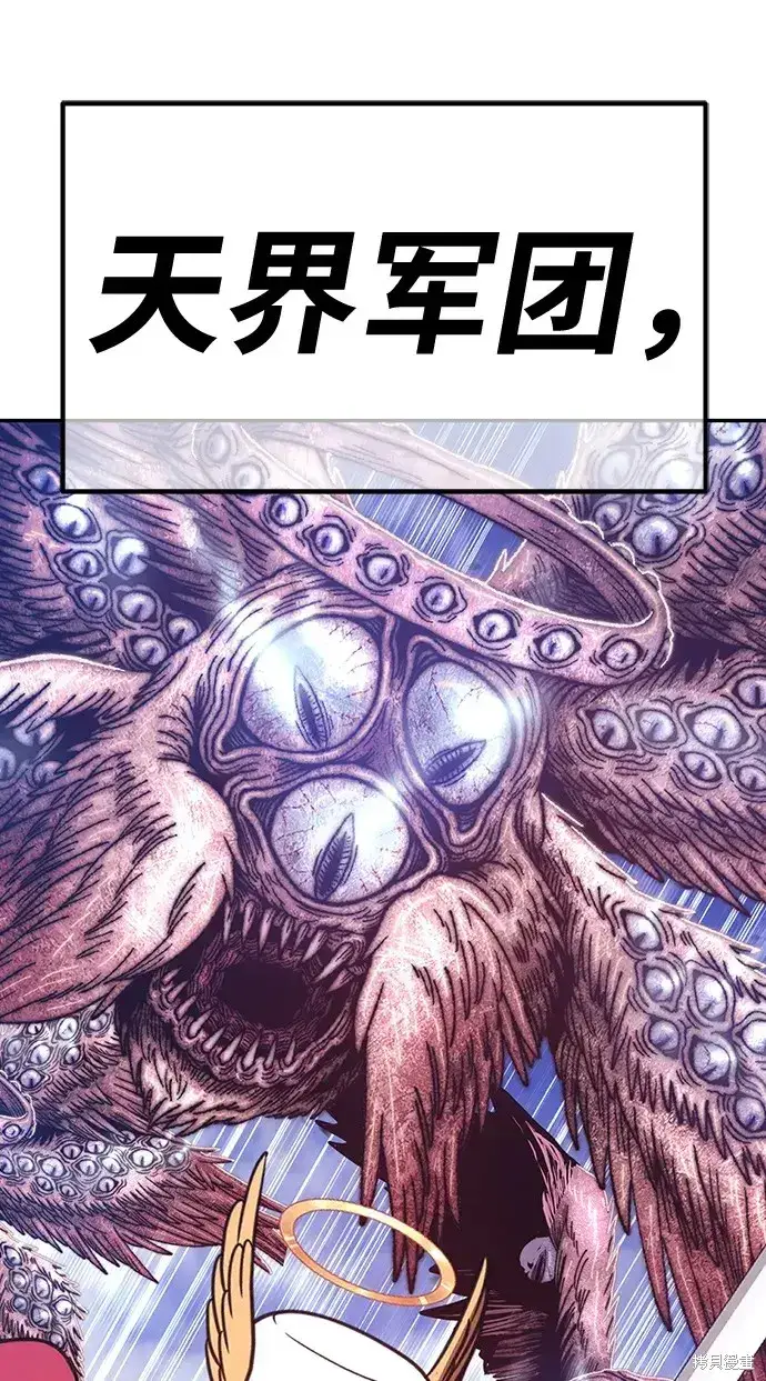 漫画《99强化木棍》第76话第264张图