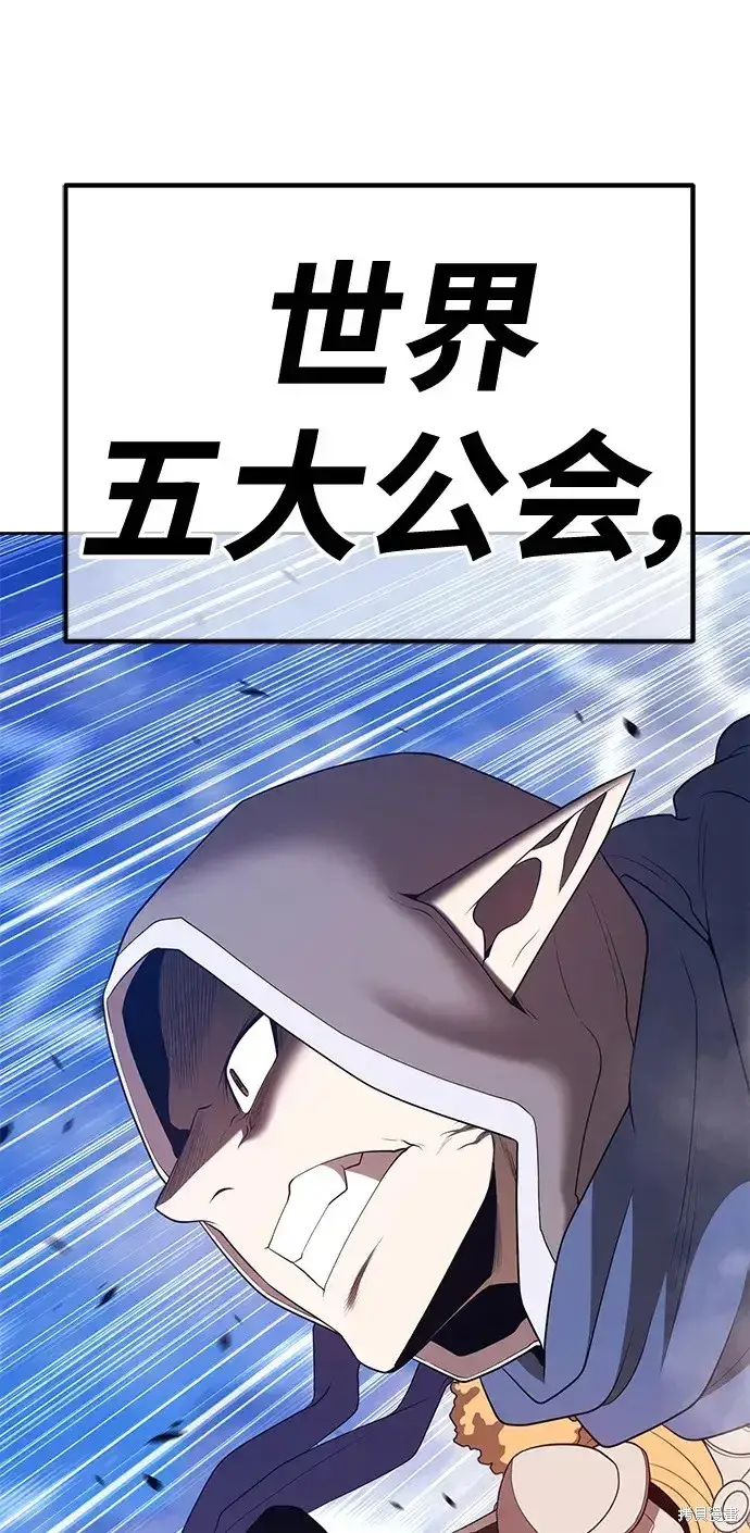 漫画《99强化木棍》第76话第266张图