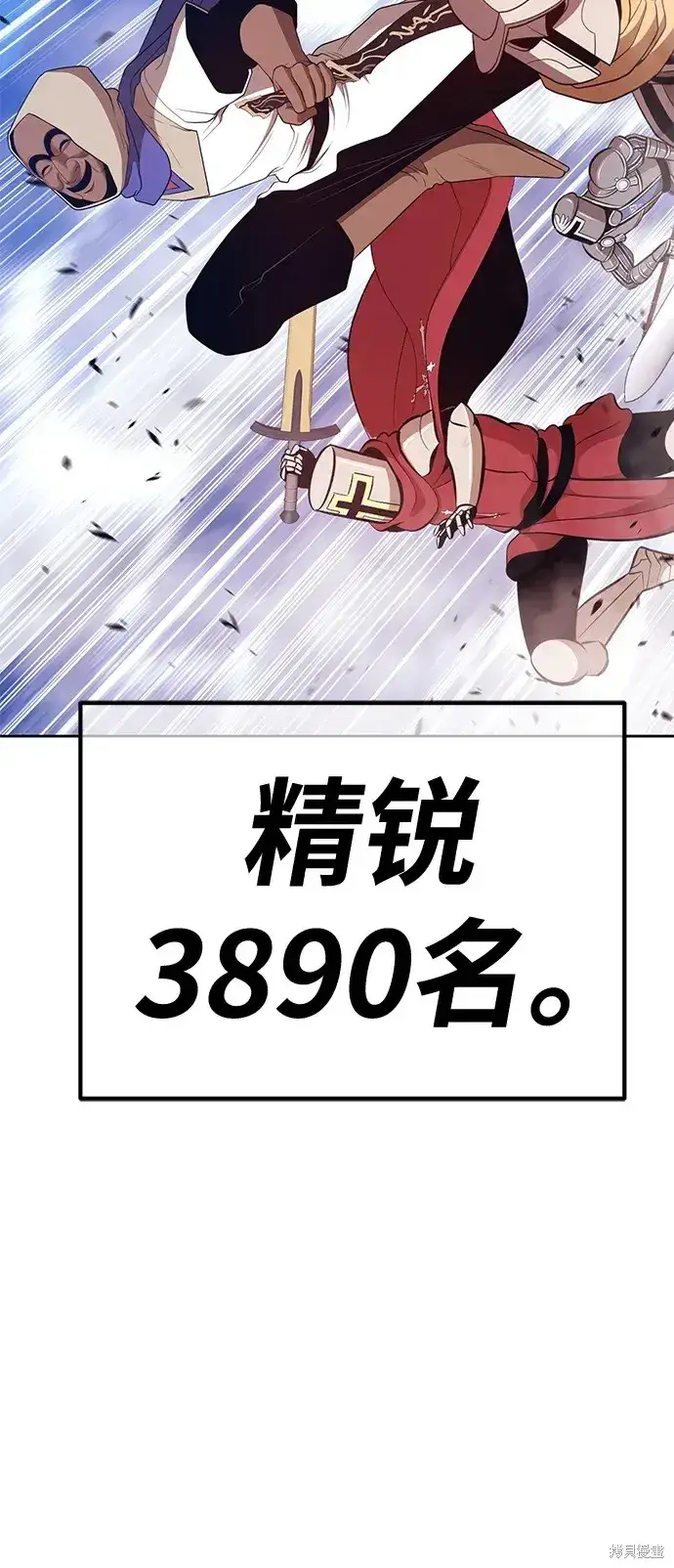 漫画《99强化木棍》第76话第267张图