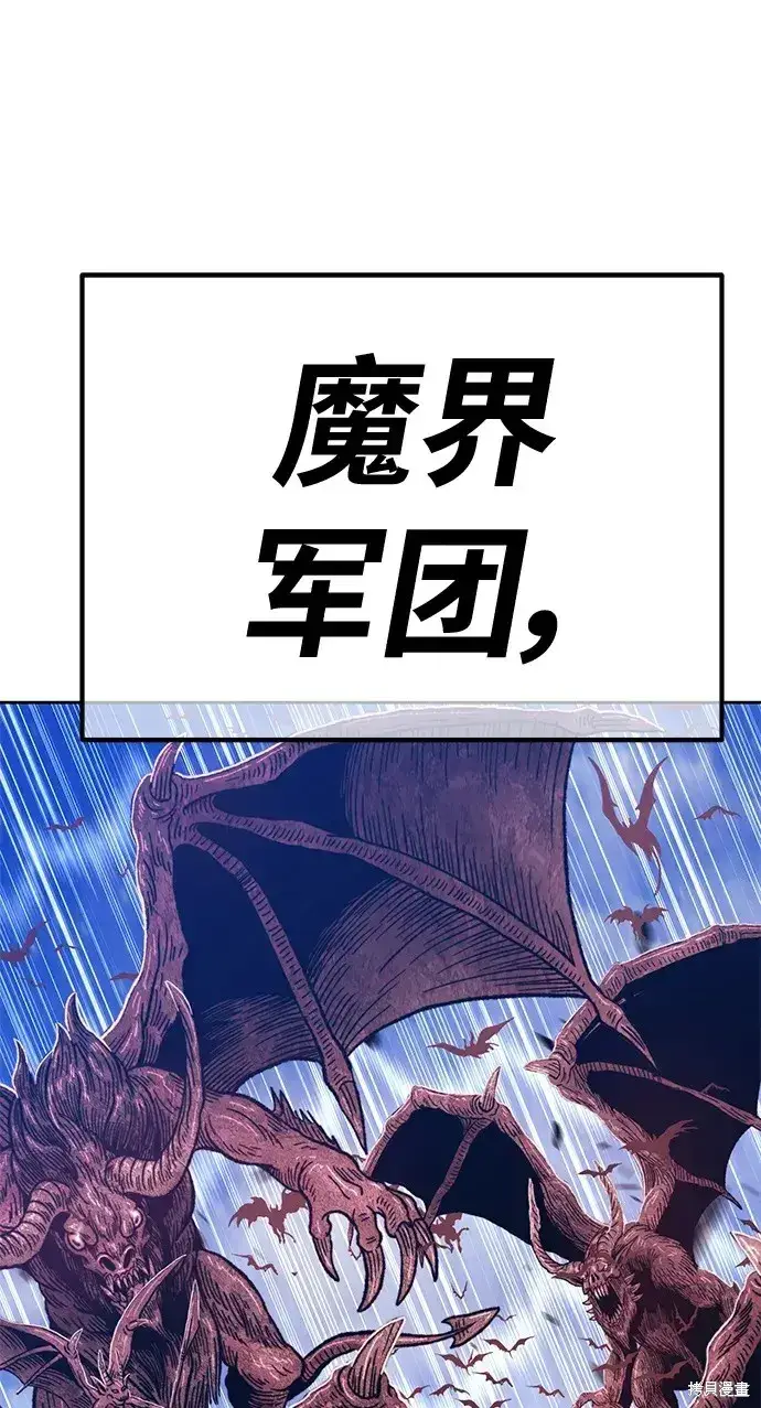 漫画《99强化木棍》第76话第268张图