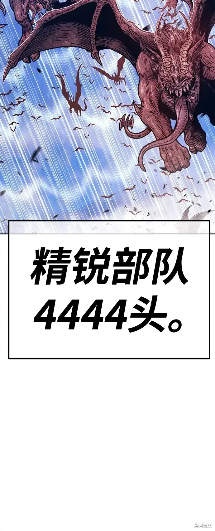 漫画《99强化木棍》第76话第269张图