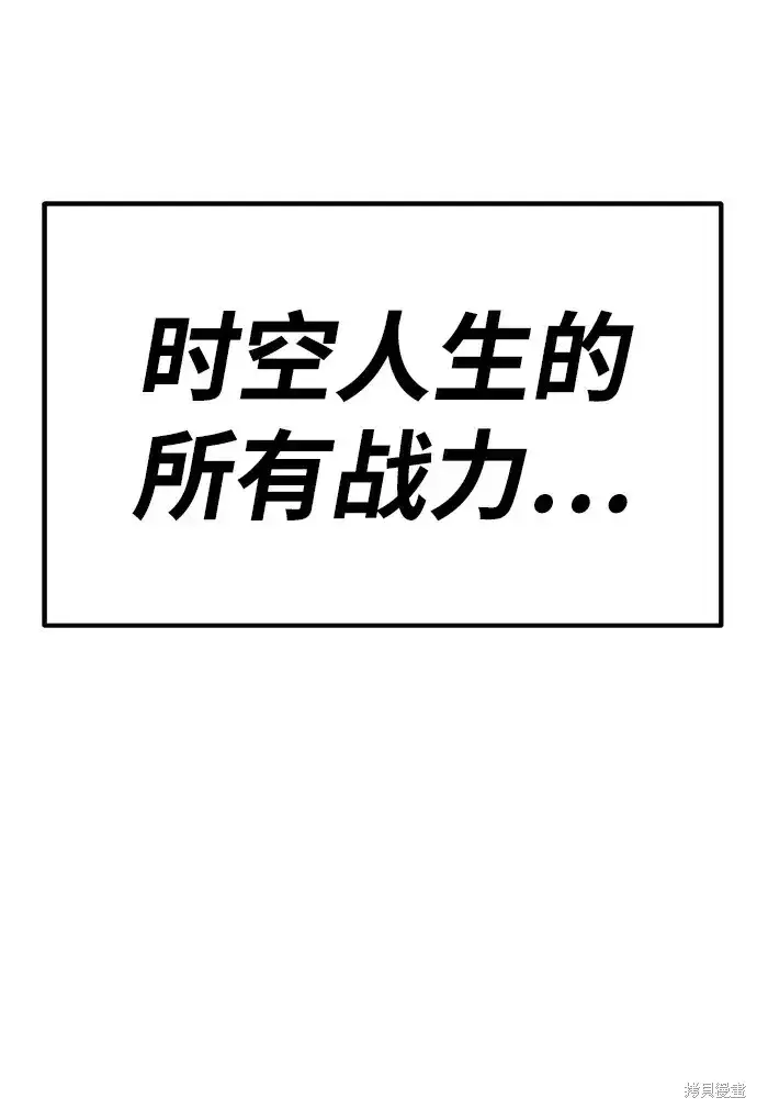 漫画《99强化木棍》第76话第274张图