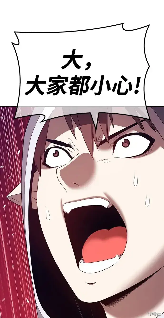 漫画《99强化木棍》第76话第28张图