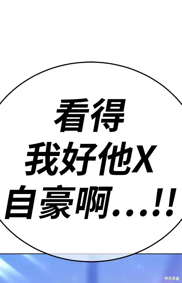 漫画《99强化木棍》第76话第296张图