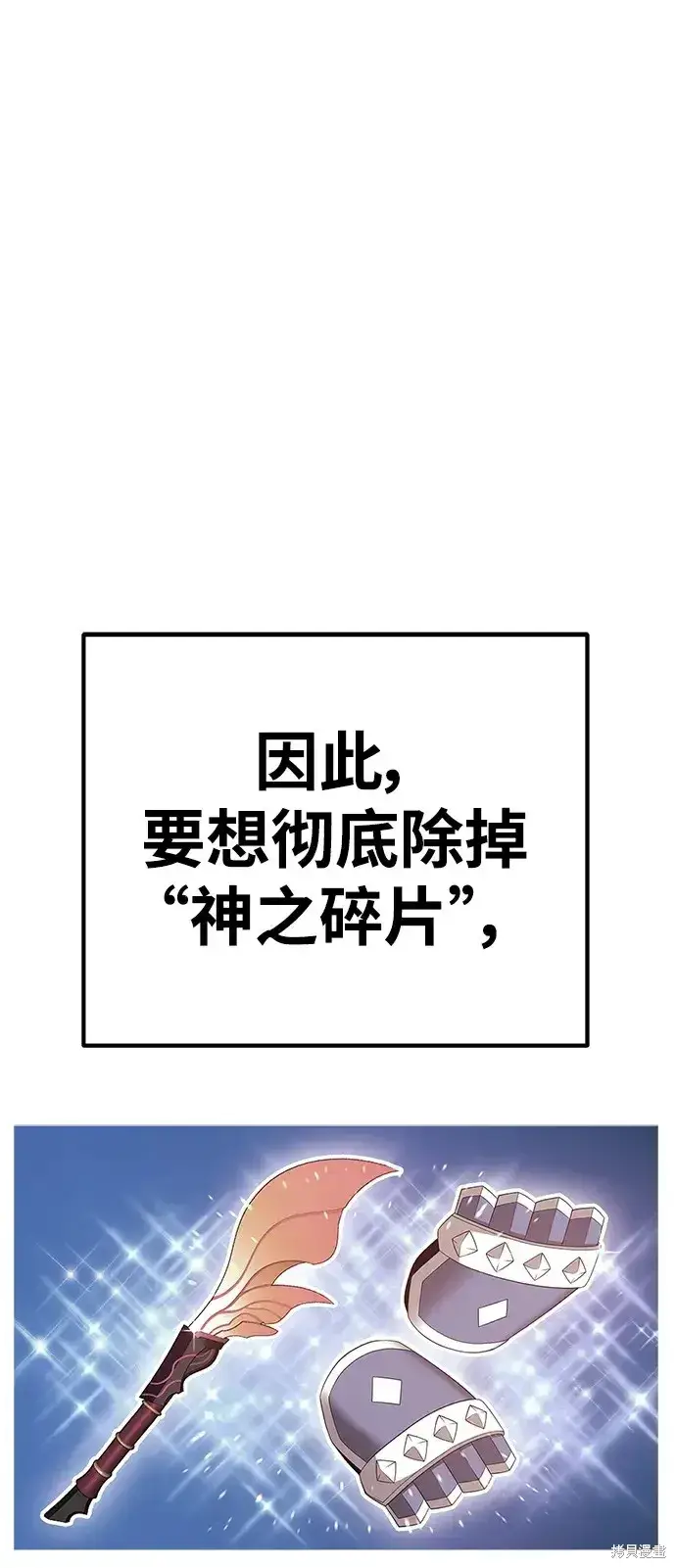 漫画《99强化木棍》第76话第302张图
