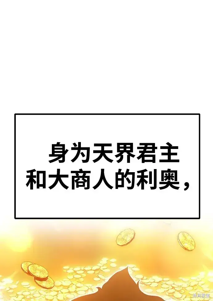 漫画《99强化木棍》第76话第307张图