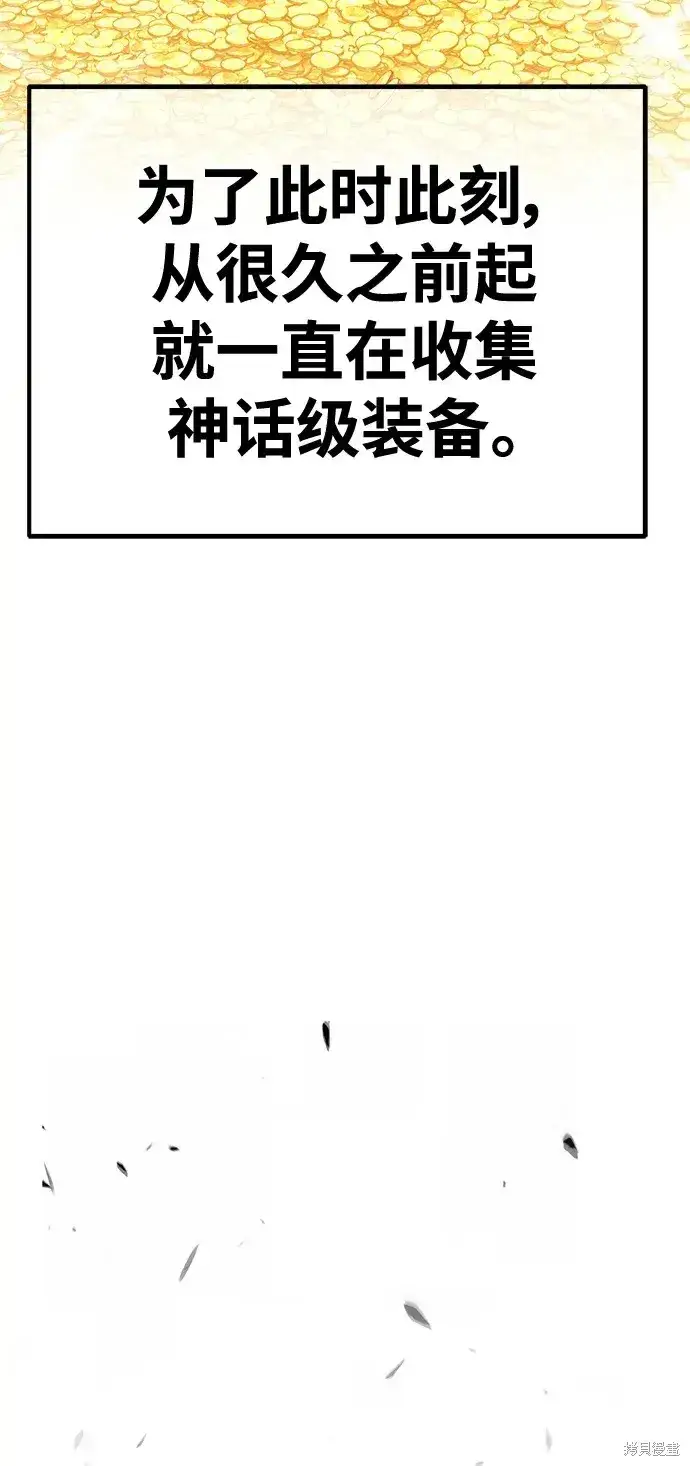 漫画《99强化木棍》第76话第309张图