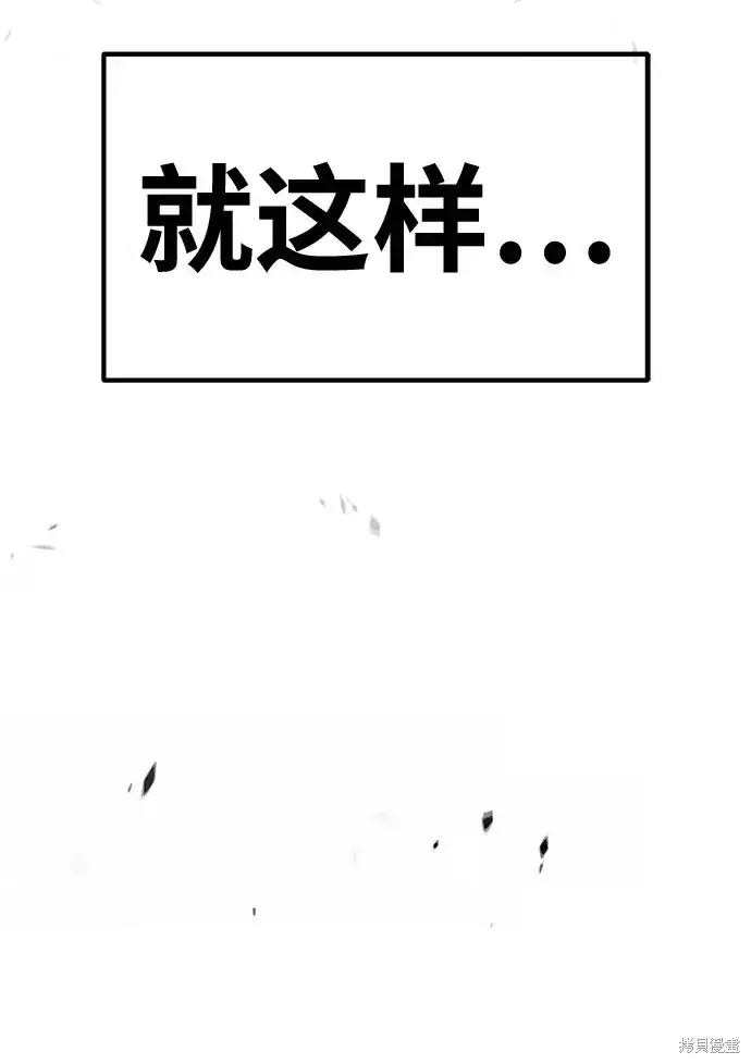 漫画《99强化木棍》第76话第310张图