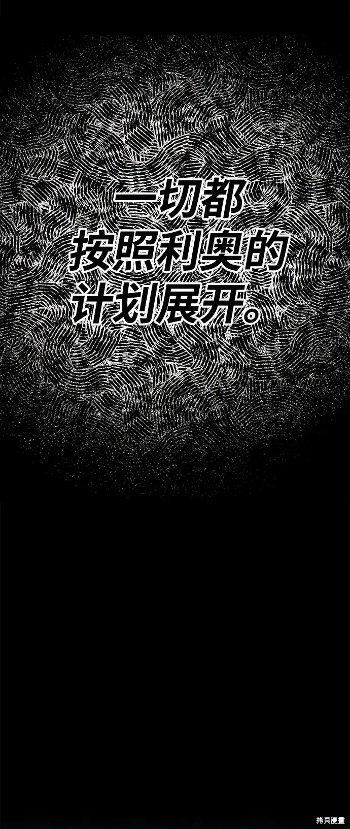 漫画《99强化木棍》第76话第313张图