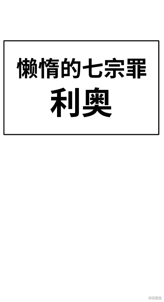 漫画《99强化木棍》第76话第316张图