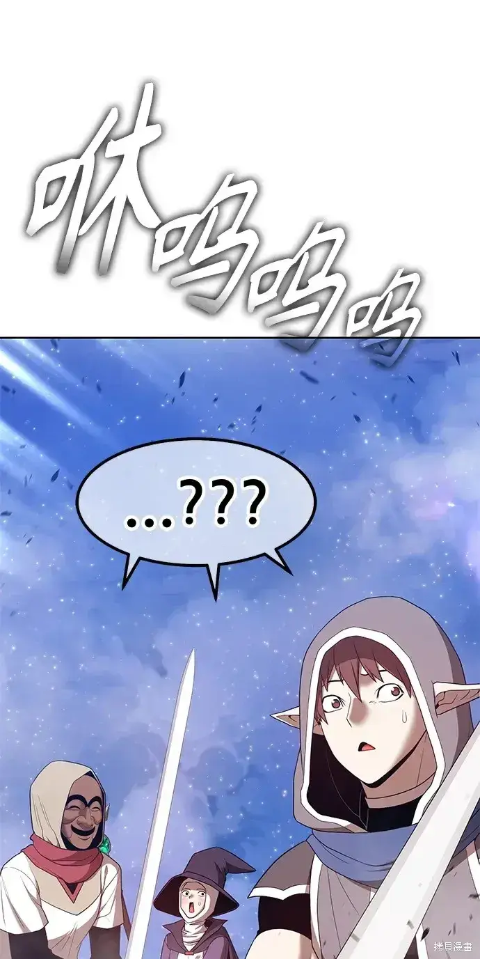 漫画《99强化木棍》第76话第32张图