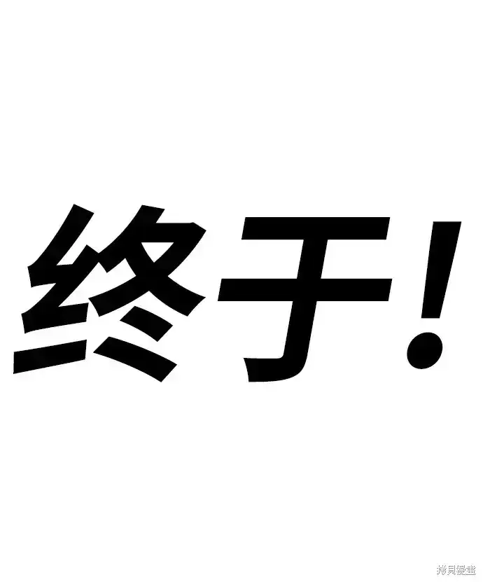 漫画《99强化木棍》第76话第321张图