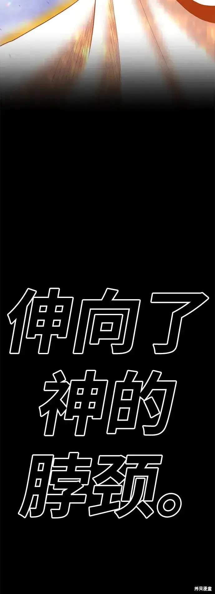 漫画《99强化木棍》第76话第323张图
