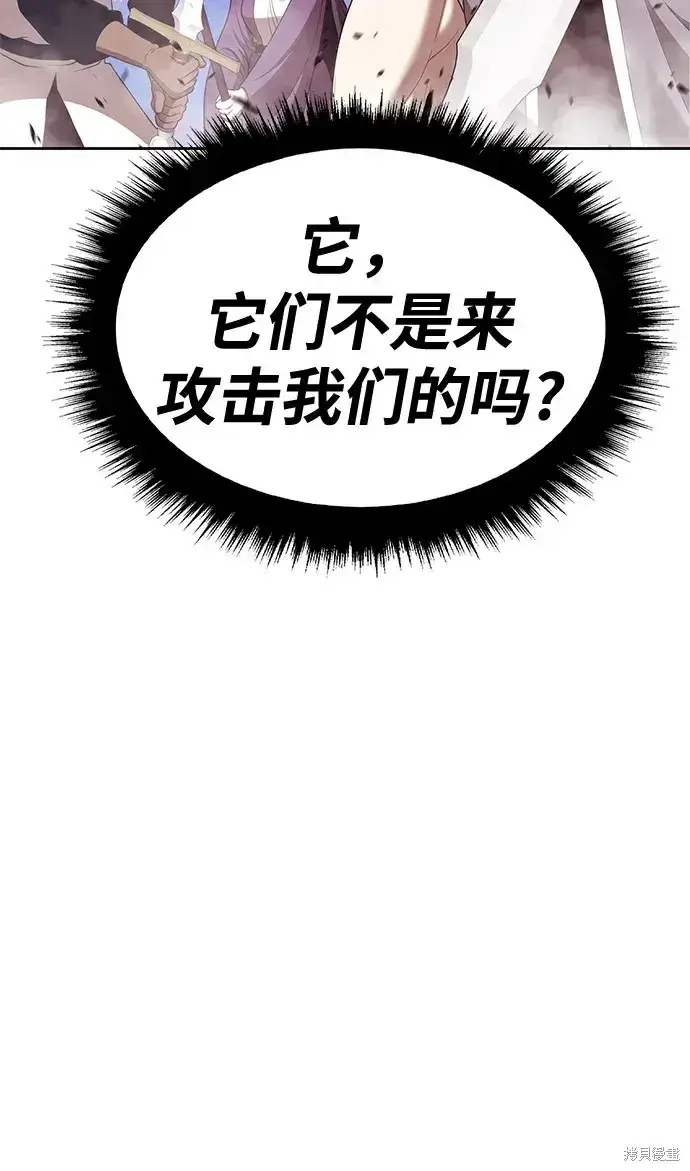 漫画《99强化木棍》第76话第33张图