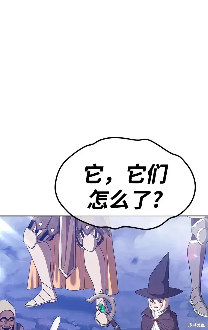 漫画《99强化木棍》第76话第38张图