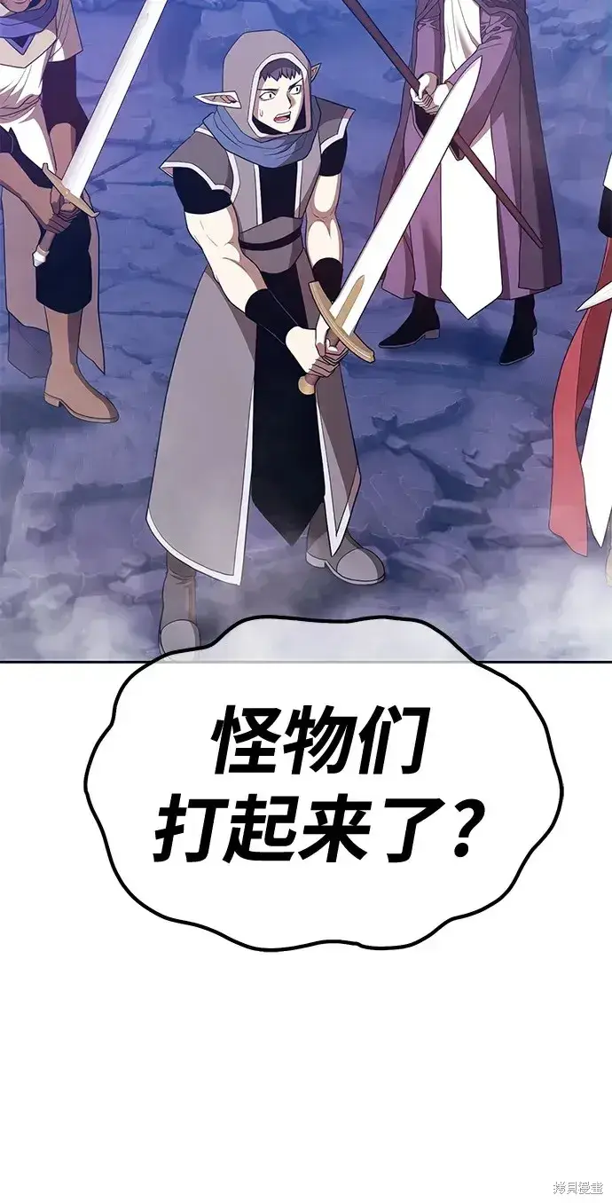 漫画《99强化木棍》第76话第39张图