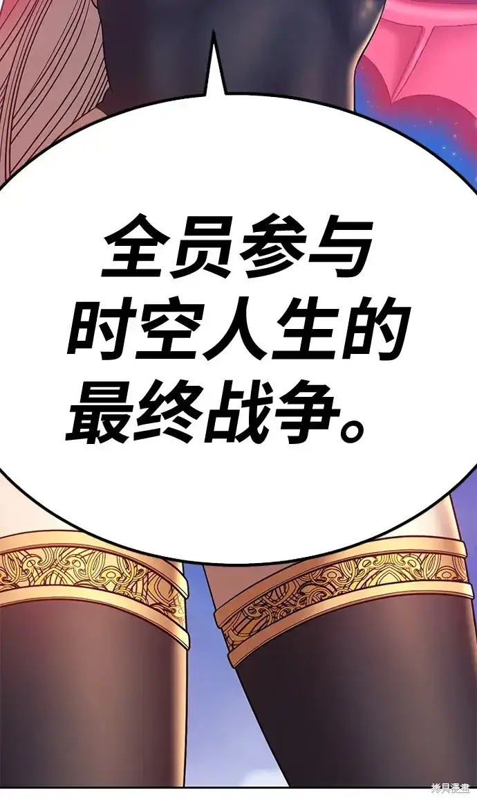 漫画《99强化木棍》第76话第4张图