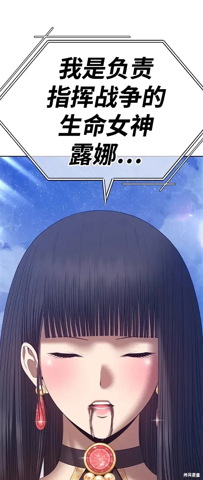 漫画《99强化木棍》第76话第42张图