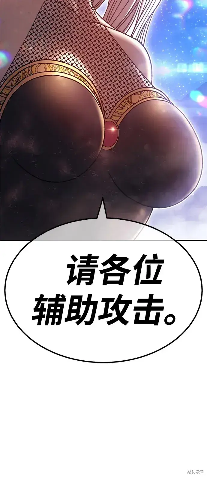 漫画《99强化木棍》第76话第52张图