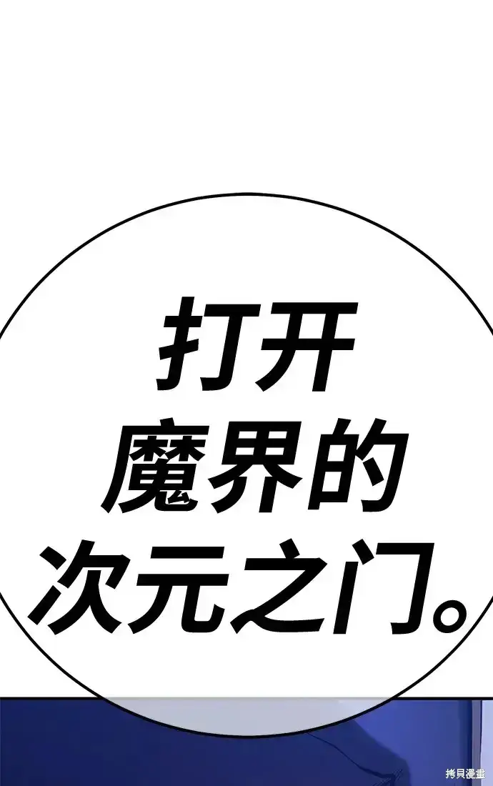 漫画《99强化木棍》第76话第6张图