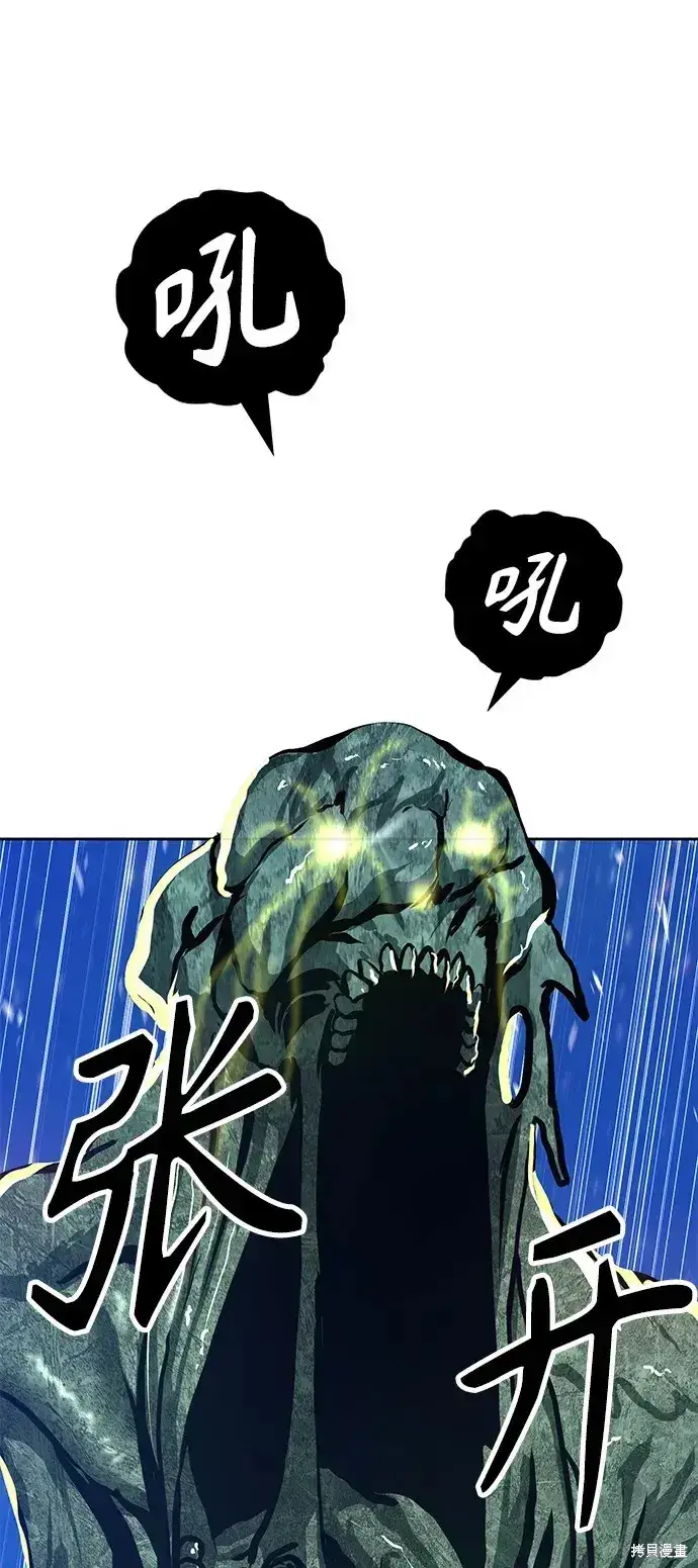 漫画《99强化木棍》第76话第75张图