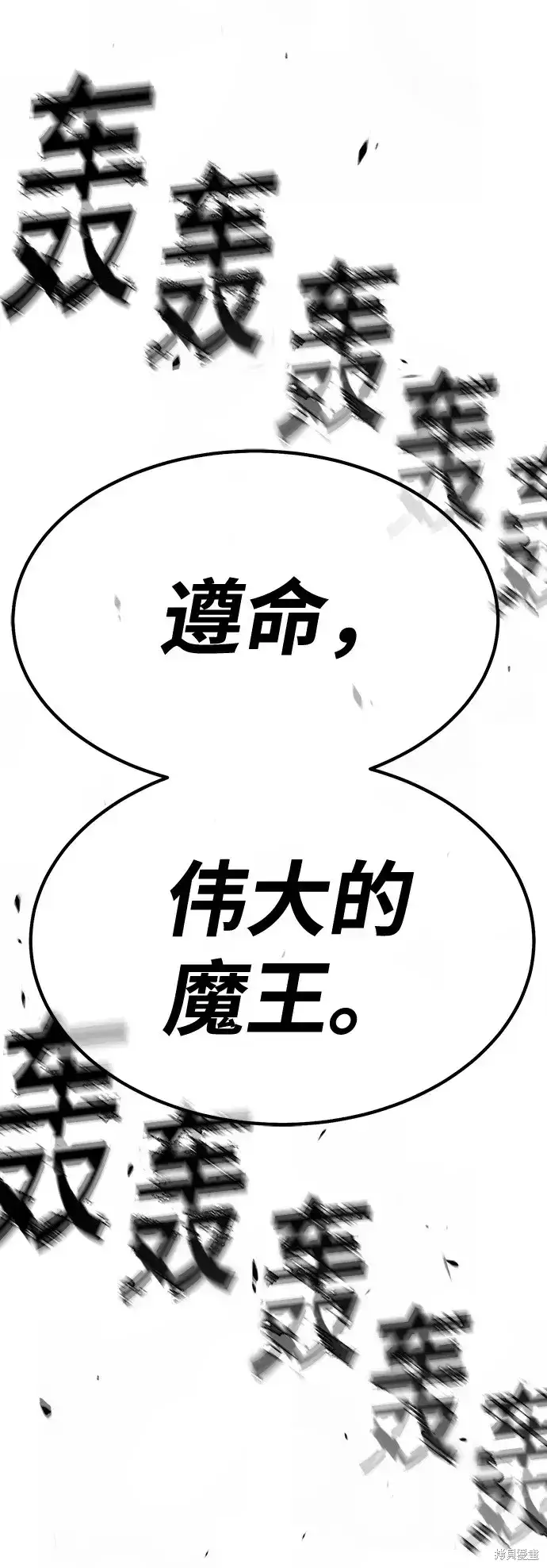 漫画《99强化木棍》第76话第8张图