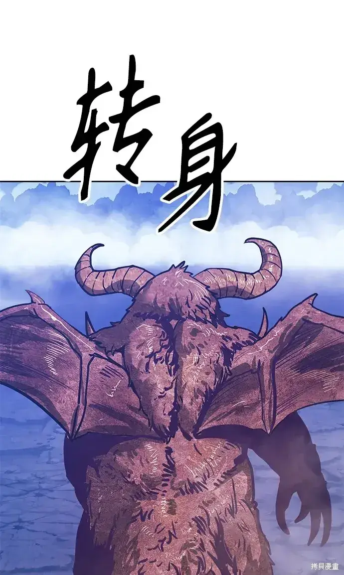 漫画《99强化木棍》第76话第83张图
