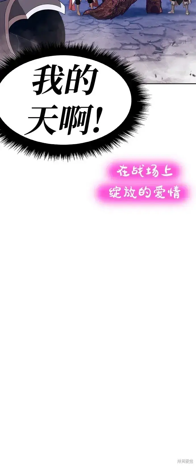 漫画《99强化木棍》第76话第86张图