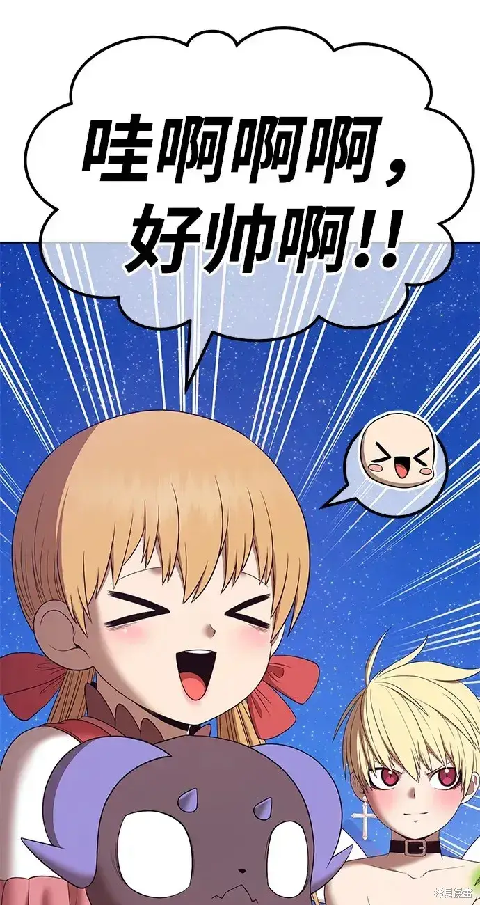 漫画《99强化木棍》第76话第87张图