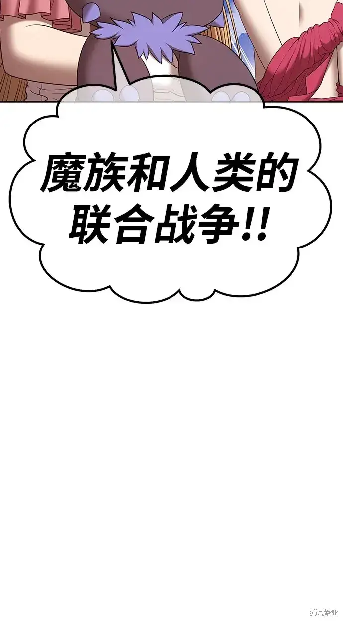 漫画《99强化木棍》第76话第88张图