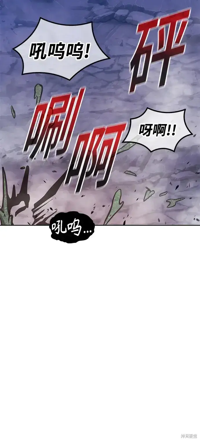 漫画《99强化木棍》第76话第96张图