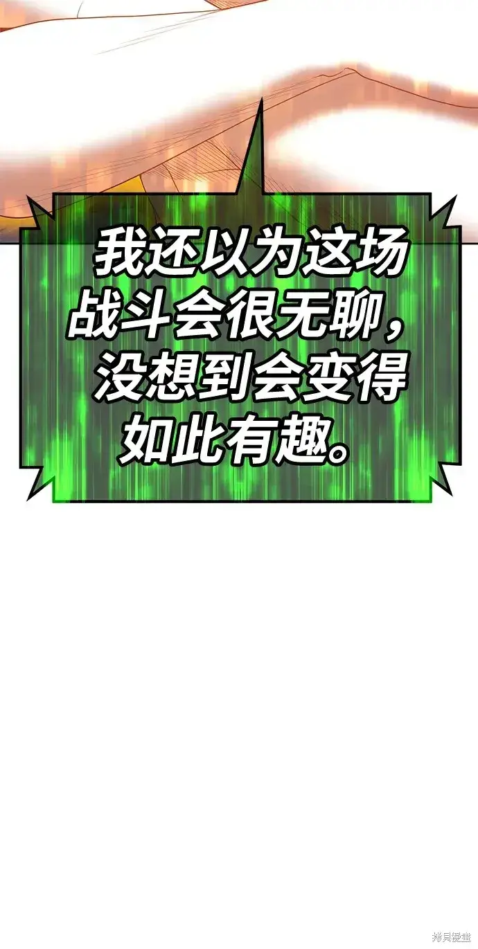 漫画《99强化木棍》第76话第98张图