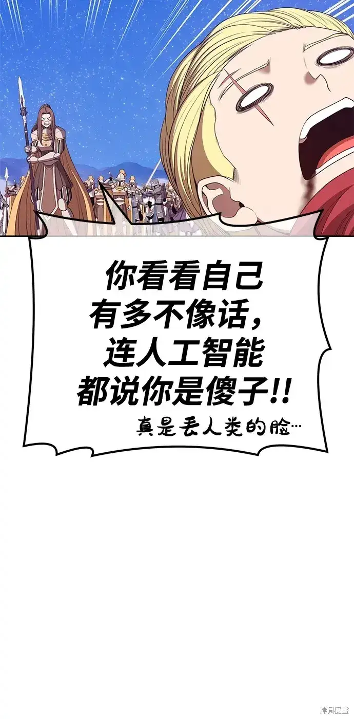漫画《99强化木棍》第77话第102张图