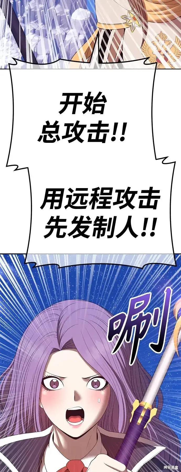 漫画《99强化木棍》第77话第104张图