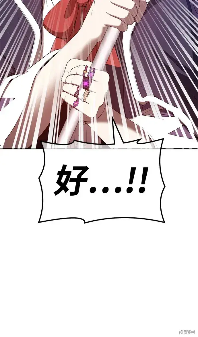 漫画《99强化木棍》第77话第105张图