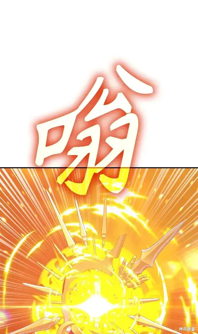 漫画《99强化木棍》第77话第106张图