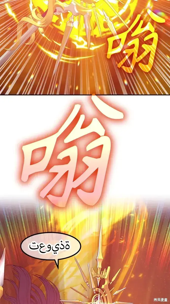漫画《99强化木棍》第77话第107张图